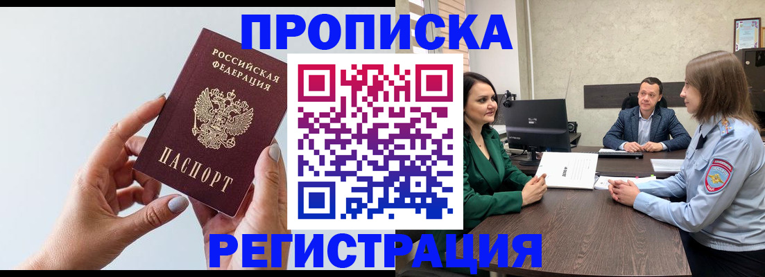 прописка гарантия в Самарской области