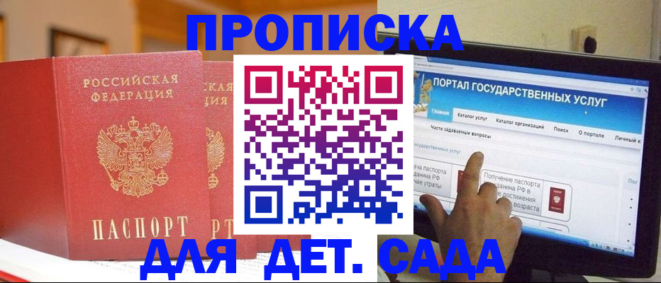 прописка 2025 в Самарской области