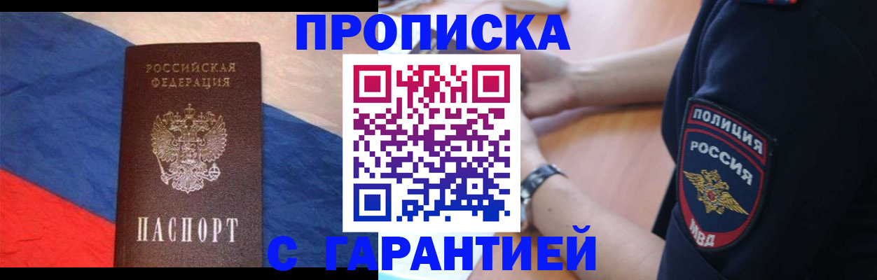 временная регистрация в квартире в Самарской области