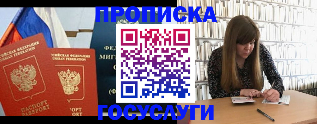 прописка для кредита в Самарской области