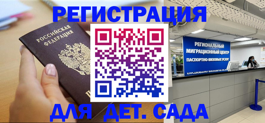 где прописаться в Самарской области